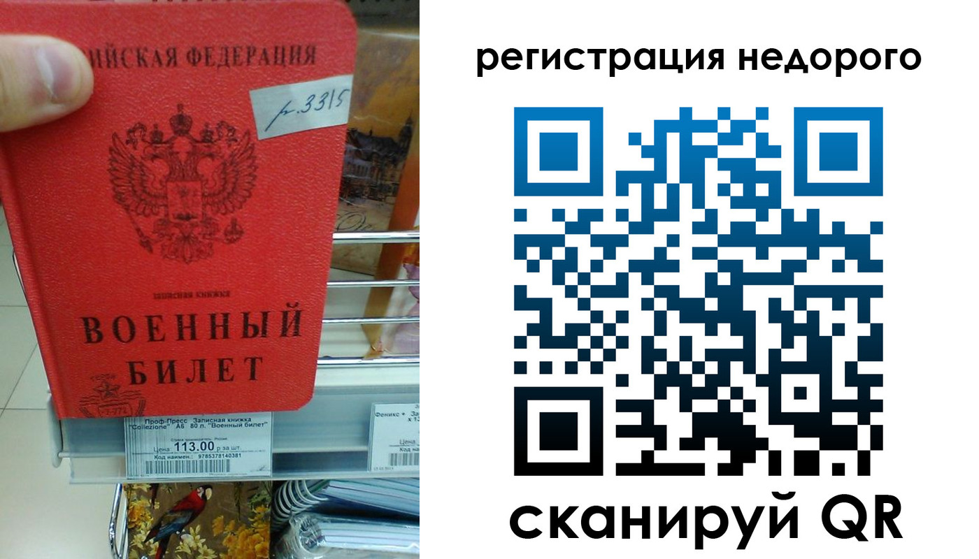 прописка в Рузаевке