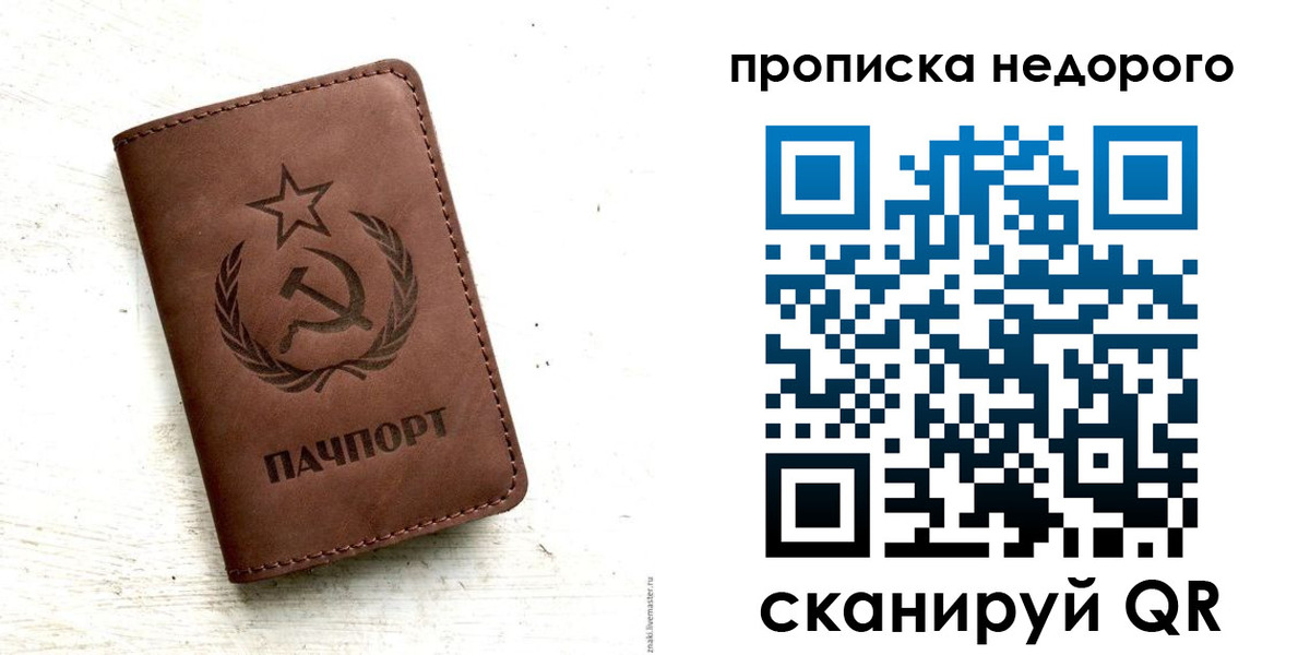 временная регистрация законно в Рузаевке