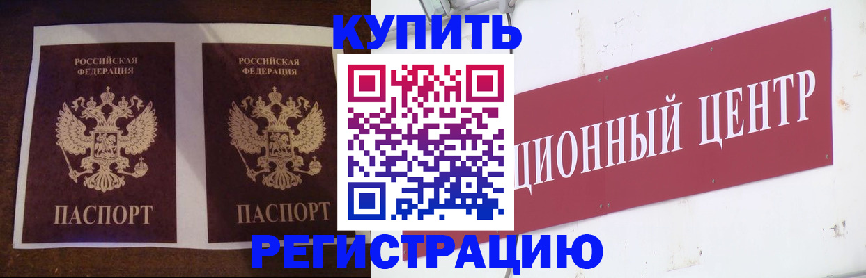 прописка паспорт в Рузаевке
