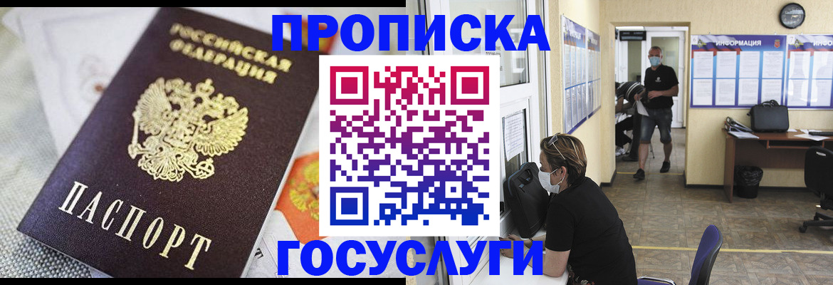 временная регистрация адрес в Рузаевке