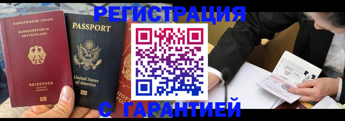 временная регистрация 2025 в Рузаевке