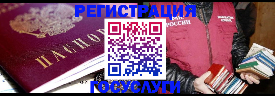 прописка штамп в Рузаевке
