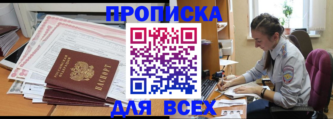 временная регистрация поиск в Рузаевке