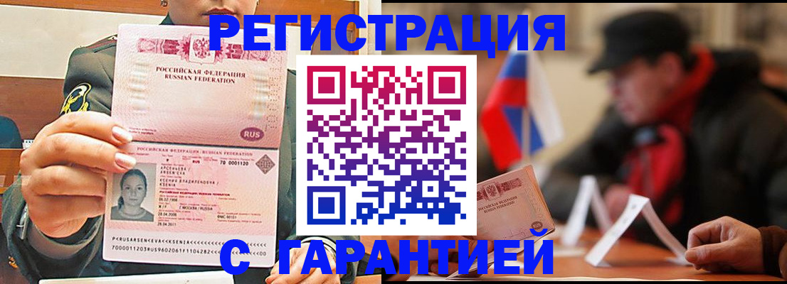 прописка поиск в Рузаевке